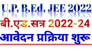 UP B.Ed. application form/registration form 2022