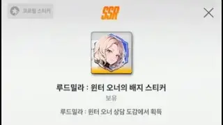 [니케 NIKKE 상담 도감] 루드밀라 : 윈터 오너