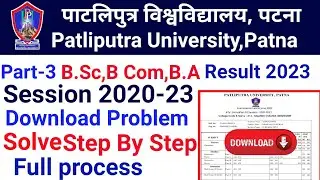 How to Download Patliputra University Part-3 Session 2020-23 B.A,B.Sc,B.Com Result  Problem Solve