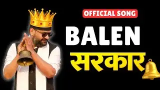 BALEN SHAH NEW SONG 🎵 | VOTE FOR BALEN SHAH | बालेनको आगो 🔥 | Song 2082 #balenshah  @BalenShah