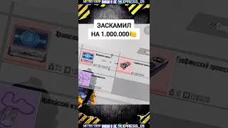 ЗАСКАМИЛ НА 1 МИЛЛИОН👌 #funny #pubgmobile #pubgm #metroroyale #метророяль #pubgtop