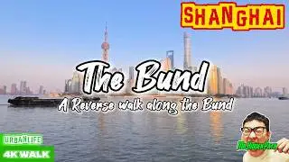🇨🇳A Reverse Walk Along the Bund | From Shiliupu Pier to Waibaidu Bridge 4K🇨🇳