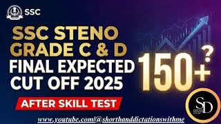 Ожидаемый проходной балл на экзамене SSC по стенографии | Оценка C | Оценка D | 2025 | Диктовки п...