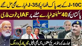 IAF Shocked After Pentagon Report That PAF Get 40 J-35 Stealth Jets From China | Dinesh Vohra