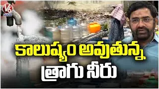 Study Reveals : Four Sources of Hyderabad’s Drinking Water Polluted | V6 news