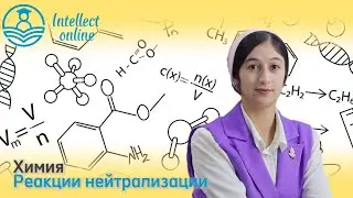 Chemistry | Neutralization Reaction | Inorganics Part 2