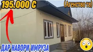 Хонахо ва квартирахои фуруши арзон ✔(03.02.2026)  Аз Ш.Душанбе ва дигар Н.Ҷ.М(Агентство тв)