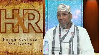 Qiso | Muhiimada | Ducadii | Nabiga | Muhiimka | Adunyo | Aqiro |  06/11/21