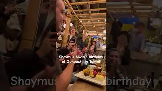Shaymus Alwin&rsquo;s birthday celebration at Gonpachi in Tokyo!
