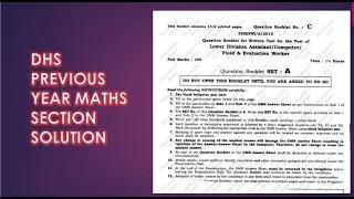 DHS ASSAM PREVIOUS YEAR (2019) MATHS DETAILED SOLUTION