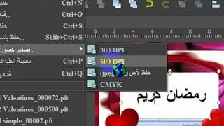 شرح طريقة إضأفة إطار للصور عن طريق برنامج Photo Frame Studio