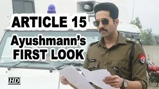 Ayushmann&rsquo;s FIRST LOOK in &lsquo;ARTICLE 15&rsquo; as Police Officer | Anubhav Sinha