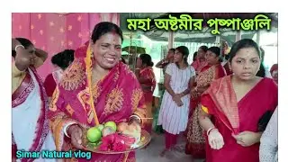 অষ্টমীর অঞ্জলী দিয়ে এসে বাড়ীতে ট্রিফিন বানালাম ।।