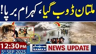 Chenab Flood Enters in Multan | India Release More Wate | 12:30 News Update | 5 Sep 2025 | SAMAA TV