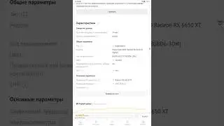 для full rx6650 xt нормально