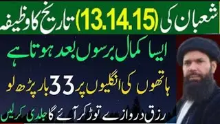 Kamal ka wazifa aisa barson bad hota hai hathon Ki ungaliyon per ginti kar le e33 33 bar padh le