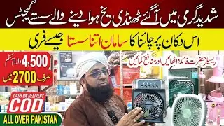 Wholesale Shop of Smart Gadgets & Kitchen Items | Smart Home Appliances & Gadgets | Attari Gadgets