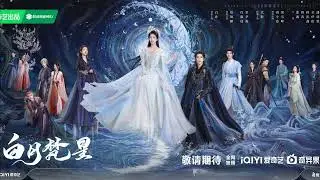 白月梵星 Moonlight Mystique - 月光曲 -  陆虎 L&ugrave; Hǔ