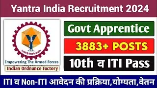 Yantra india limited vacancy 2026 || ordnance factory apprentice recruitment 2026 || YIL Apprentice