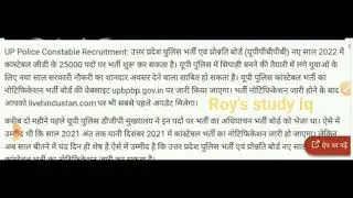 up police constable new vacancy 2021/up police latest news today/सीएम योगी ने दी 25000 सिपाही भर्ती