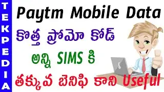 Paytm mobile data offer | paytm new offer | paytm new promo code | paytm recharge offer