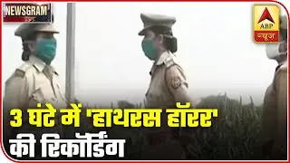 3-Hour-Long Recording Of 'Hathras Horror' | Newsgram Full | ABP News