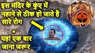 सालासर बालाजी हनुमान मंदिर जाने से पहले ये बातें जरूर जान लें | Salasar Balaji Temple Rajasthan