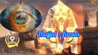 #firon #thajjal #ilmul islam #2023 #tamilbayan #bayanintamil #quran #islamic #antichrist #end #time