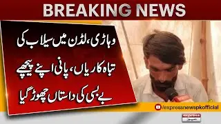 Vehari & Luddan Floods | Destruction and Helpless Stories Left Behind