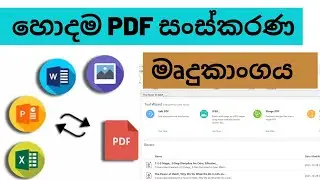 How to Edit or Convert PDF File For Free | PDF to Word, Excel or Image | Foxit PDF Editor in Sinhala