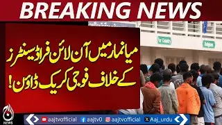 Myanmar Crackdown | Online Fraud Centers | 38 Pakistanis Rescued | Bangkok Immigration | Authorities