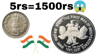 5rs comoretiv rear coin 2007