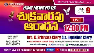 FridayFastingPrayer #live / Eda Ministries/Sis.Hephzibah Chary/Bro.Srinivasa chary