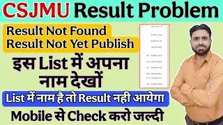 Result Not Found Hai To is Result Me Naam Dekho  || CSJMU Result 2025 || CSJMU Result 2026 || Result