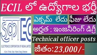 ECIL latest notification in Telugu 2020. No exam