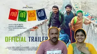 Thirimali official Trailer Reaction MalluZ Talk /BibinGeorge/RajivShetty #thirimali #trailer