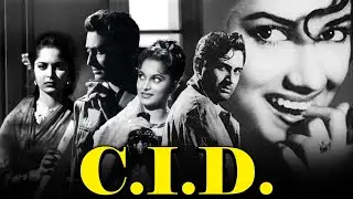 C.I.D. 1956 | Dev Anand, Shakila, Waheeda Rehman | Old Hindi Superhit Full Movie