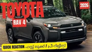 2026 Toyota RAV4 | Website Reaction | 7-Minute Quick Look | AutoNext Ep 3| Autonews