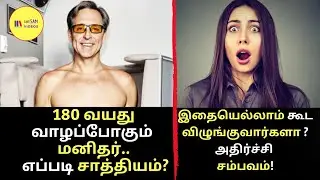 Amazon நிறுவனம் மீது பகிரங்க குற்றச்சாட்டு, Noise Pollution ஆல் பாதிக்கும் கடல் உயிரினங்கள் | News
