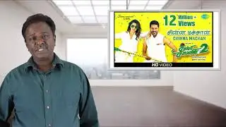 Charlie Chaplin 2 Review - Prabhu Deva - Tamil Talkies