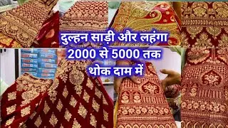 2000 se 5000 ka dulhan saree  aur lehanga bilkul chief and best rate me! 2024 ka collections
