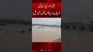 Heavy Rain Turns Malir & Lyari into Flooding Rivers | Karachi Alert
