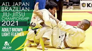 【JBJJF全日本柔術2021】アダルト茶帯ライトフェザー級