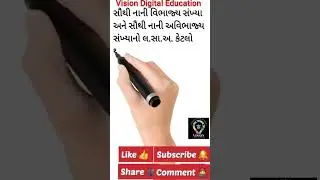 ધોરણ 10 ગણિત | Most IMP MCQ 🔥 | Board Exam 2026#vde#viralvideo #education
