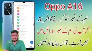 How To Show Oppo A16 Sim Contacts 2021 || How To import Sim Contacts Oppo A16 || ADNAN Tech TV