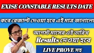 Excise Constable Final Result | Excise Constible Final Cut Off | Excise Constable Interview update