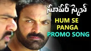 Hum Se Panga Promo Song | Super Sketch | Narsing, Shofia | Ravi Chavali | Silver Screen