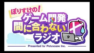 第三回「