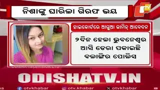 Arrest Fear Grips Item Dancer Nisha Maharana | Moves High Court for Anticipatory Bail