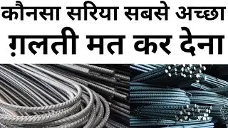 jindal UHD vs Jindal panther  | which steel is best for house | बेबकूफ मत बन जाना ?